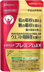 [FUJIFILM] Meta-Barrier Premium EX Supplement (About 30 Days 240 Tablets) Salacia [Foods with Function Claims]