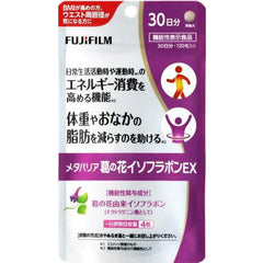 [FUJIFILM] Meta-Barrier Kuzunohana Isoflavone EX (30 days worth 120 tablets) Supplement [Foods with Functional Claims]