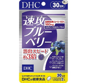 [DHC] Fast Blueberries 30 Days (60 Capsules)