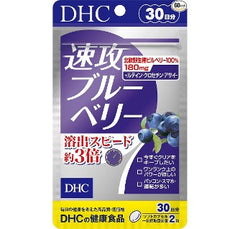 [DHC] Fast Blueberries 30 Days (60 Capsules)
