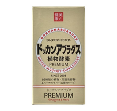 [Herb Health Honpo] Dokkan Aburadas PREMIUM 180 capsules / approx. 30 days