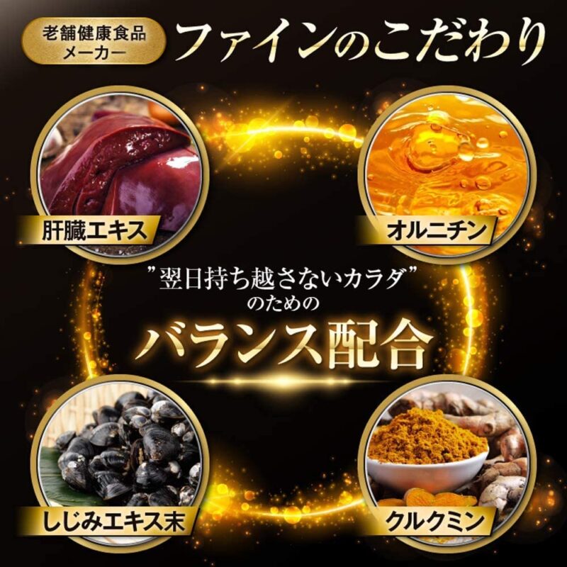 [Fine Japan] Gold Clam Turmeric Liver Extract - Image 3