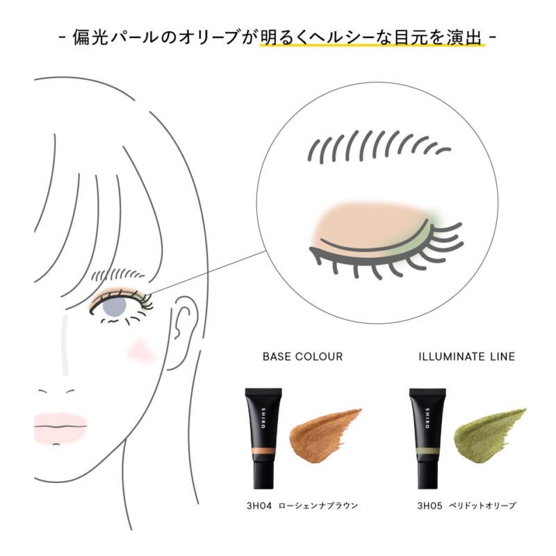 [SHIRO] KOMENUKA EYE SHADOW CREAM - Image 11