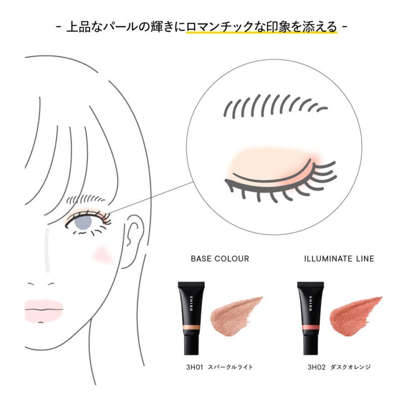 [SHIRO] KOMENUKA EYE SHADOW CREAM - Image 9