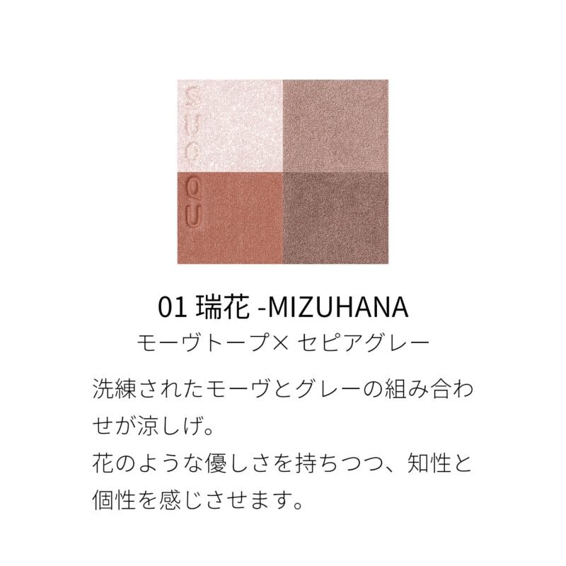 【SUQQU】SIGNATURE COLOR EYES - Image 4
