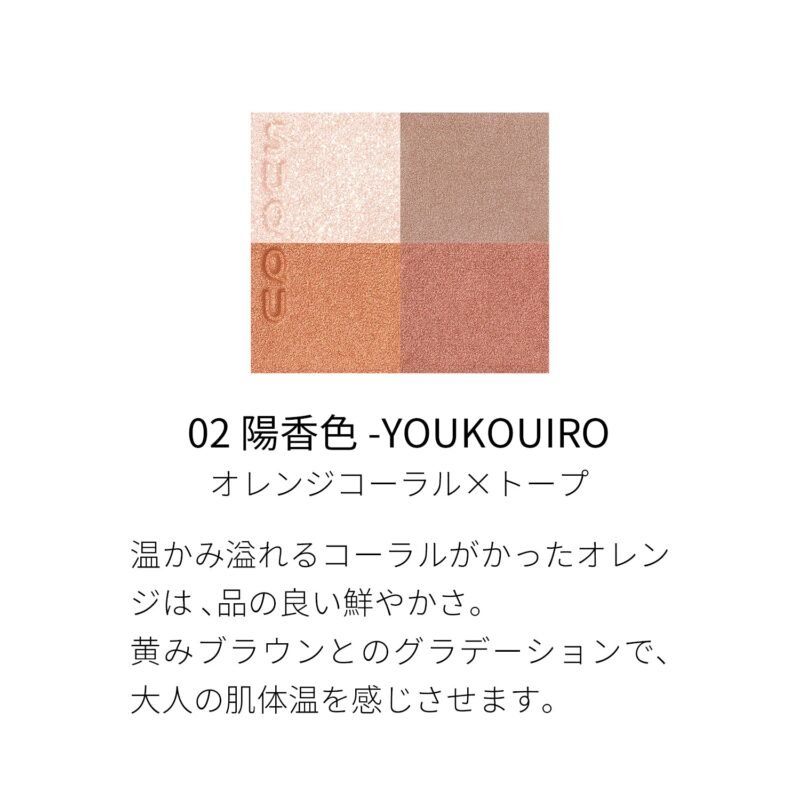 【SUQQU】SIGNATURE COLOR EYES - Image 6