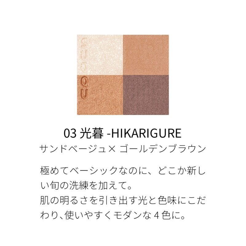 【SUQQU】SIGNATURE COLOR EYES - Image 8