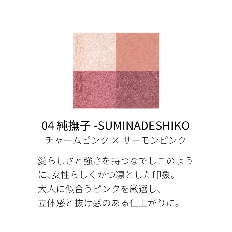 【SUQQU】SIGNATURE COLOR EYES - Image 10