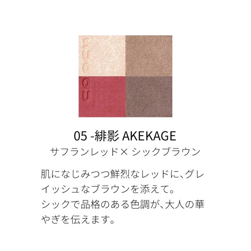 【SUQQU】SIGNATURE COLOR EYES - Image 14