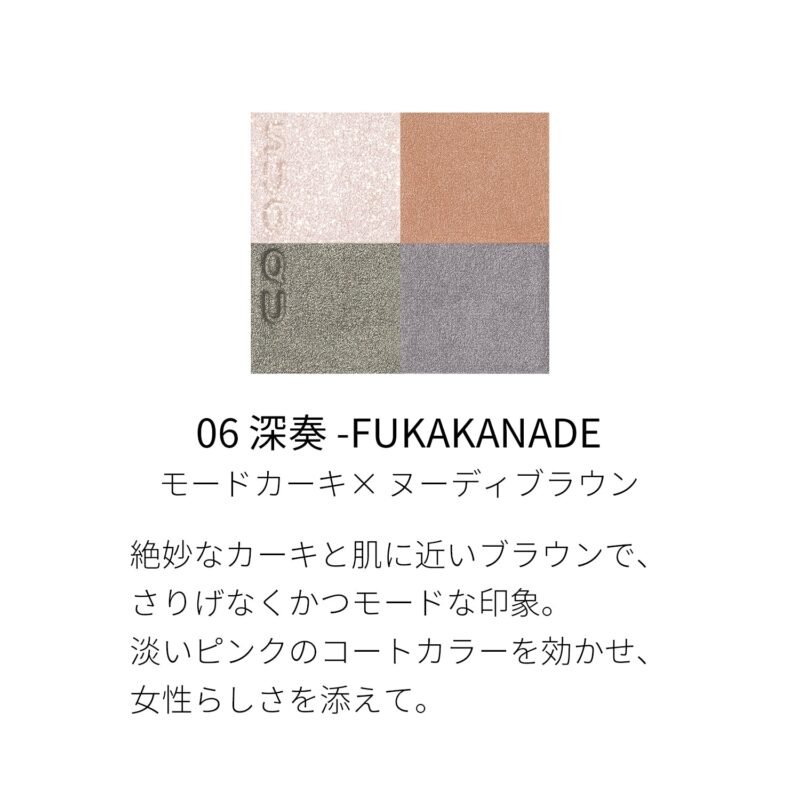 【SUQQU】SIGNATURE COLOR EYES - Image 12