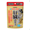 [ORIHIRO] Liver extract containing freshwater clam turmeric