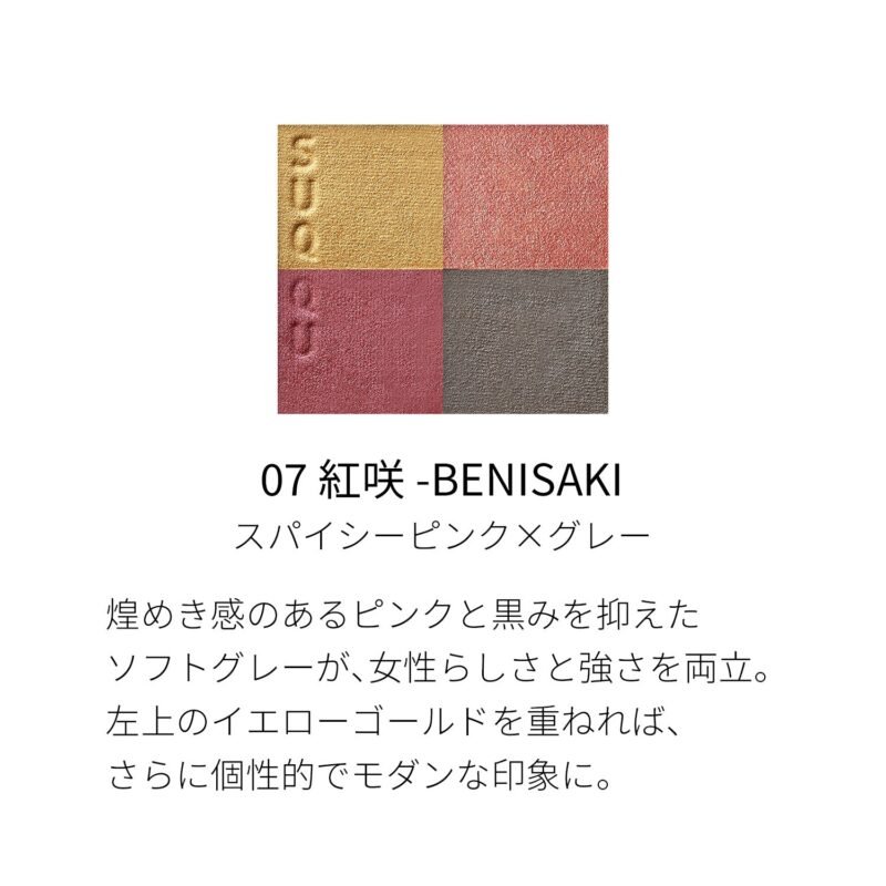 【SUQQU】SIGNATURE COLOR EYES - Image 16