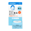 [IHADA] Medicated clear balm