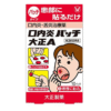 [Taisho Pharmaceutical] STOMATITIS PATCH TAISHO Ａ 10 patches
