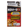 [Maruman H&B] Natto kinase 4200FU 120 capsules