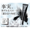 [Sofina iP] Pore Cleaning Gel Wash