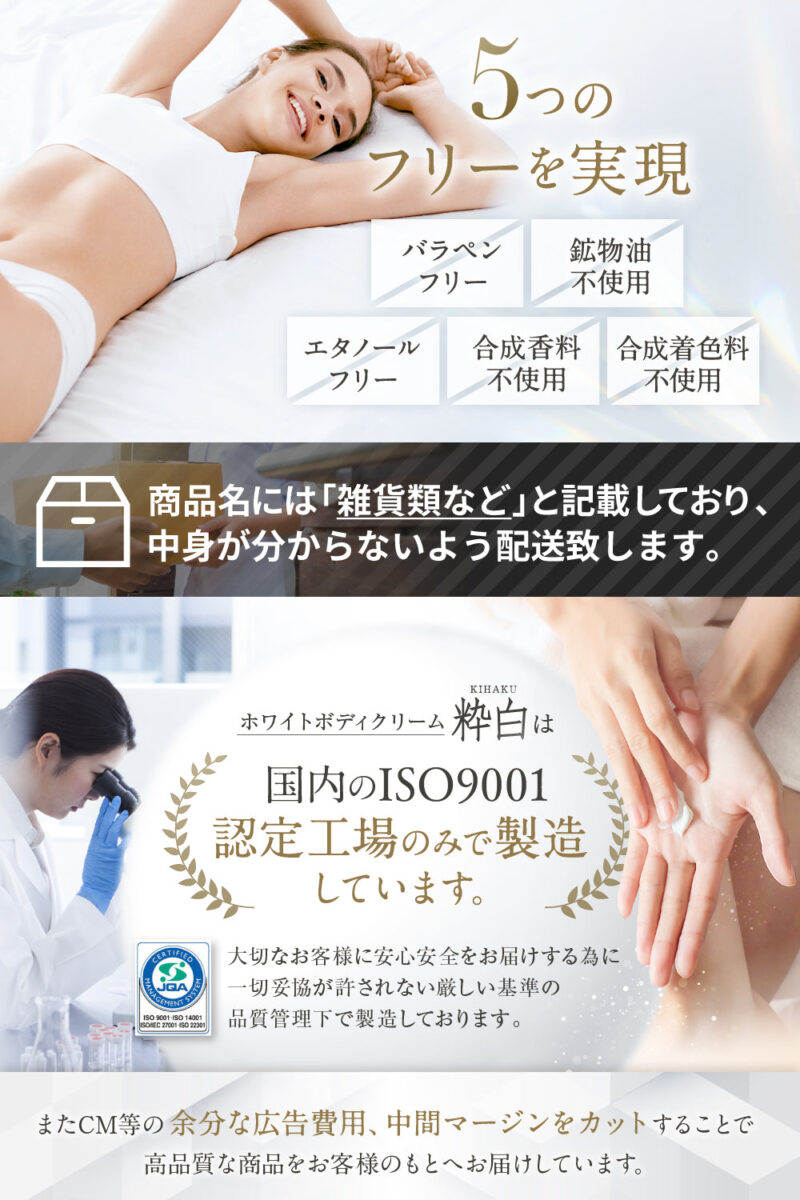 [KIHAKU] White Body Cream 50g - Image 5