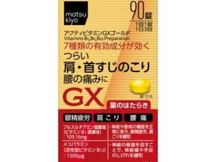 [MATSUKIYO] Activitamin GX Gold